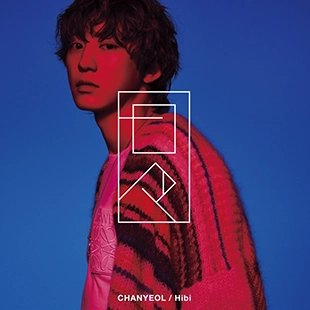 Hibi (Standard Edition)