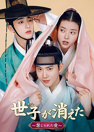 Missing Crown Prince